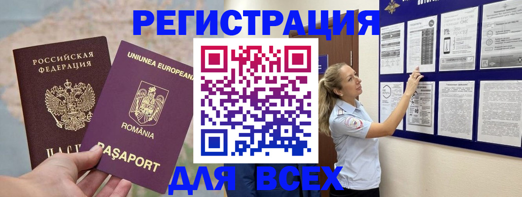 временная регистрация законно в Коркино