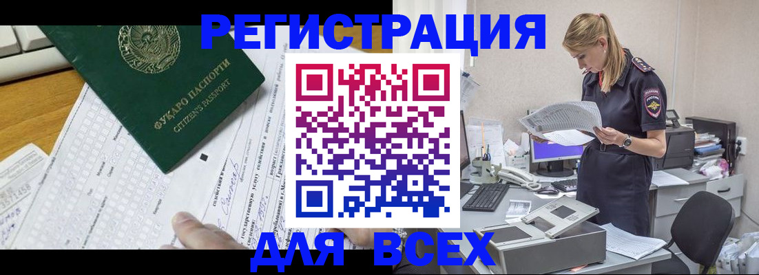 временная регистрация законно в Коркино