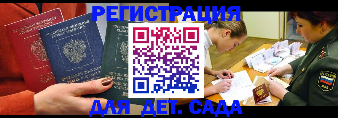временная регистрация госуслуги в Коркино
