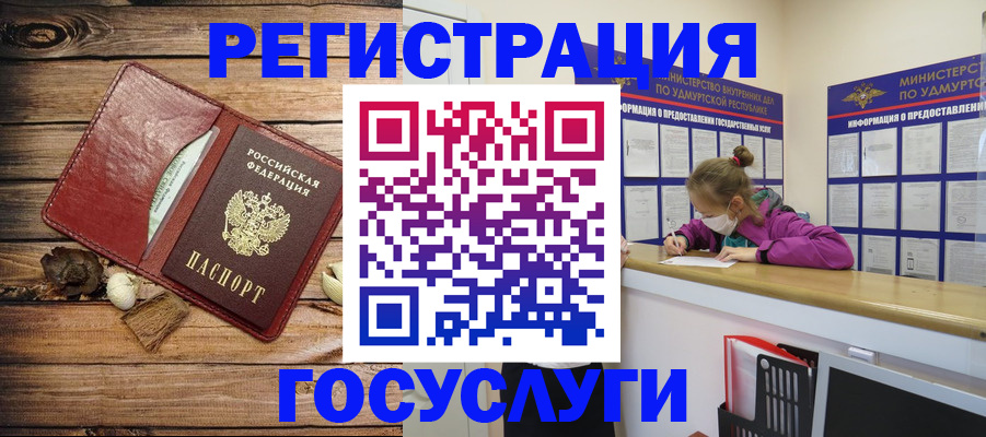 прописка иностранных граждан в Коркино