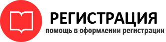 прописка в Коркино id119370